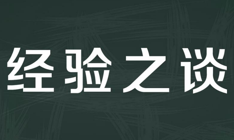 買一套農(nóng)村污水處理設(shè)備需要多少錢？分享幾點實用經(jīng)驗